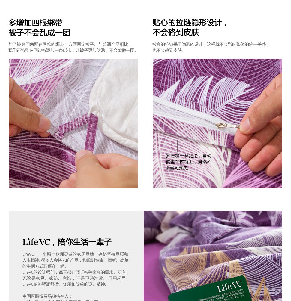 LifeVC丽芙家居 打造智能舒适家居新体验